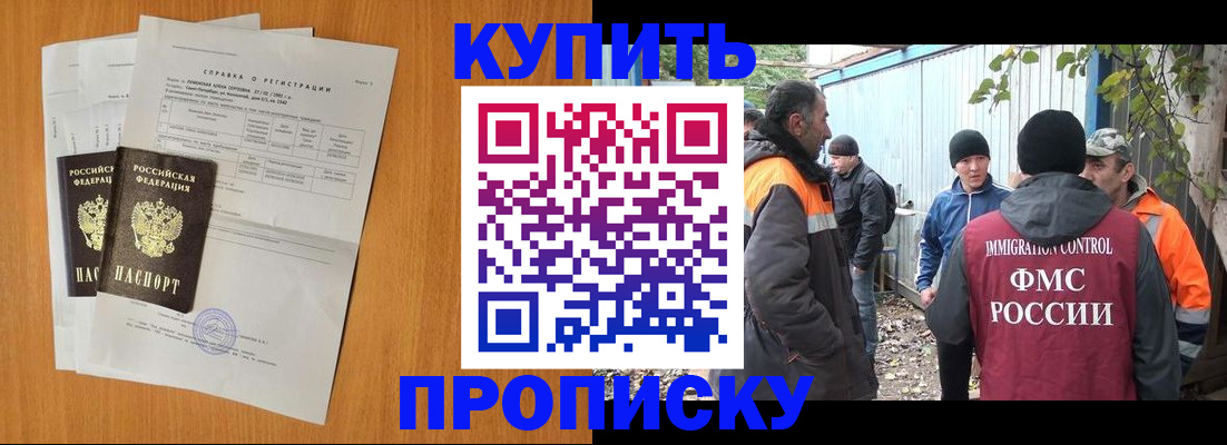 где прописаться в Оби