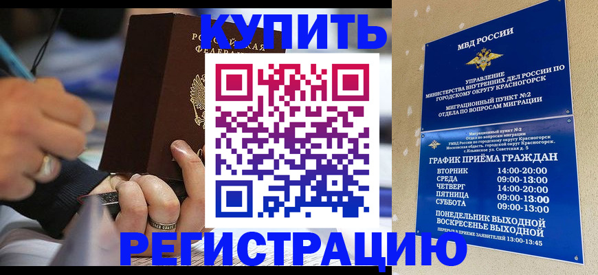 временная регистрация 2025 в Оби