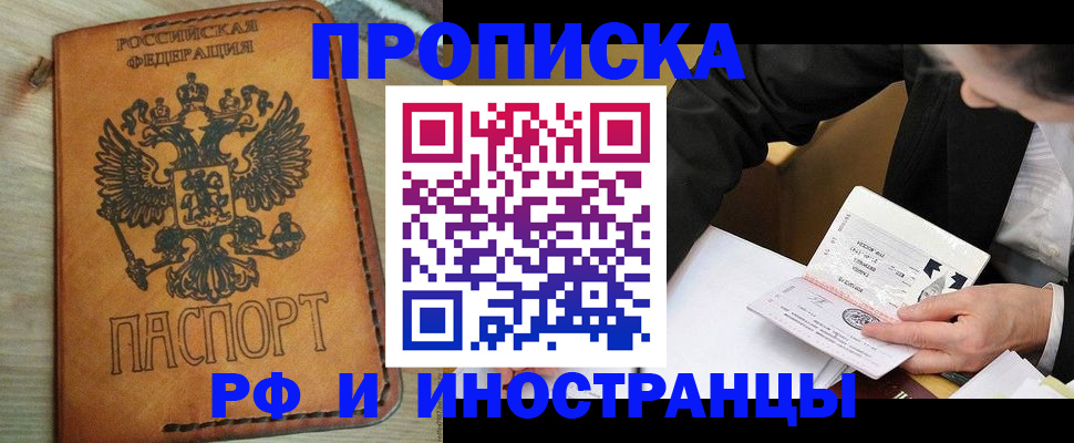 пропишу в квартире в Оби