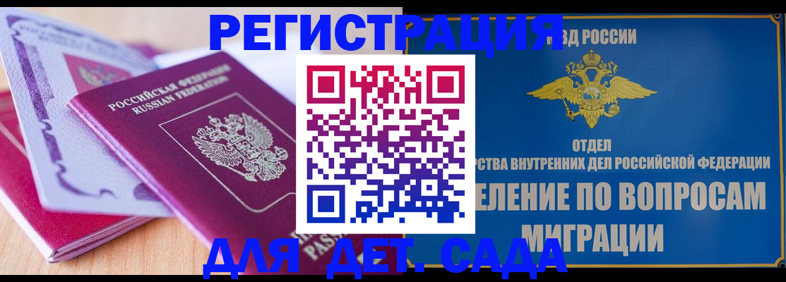 где прописаться в Оби